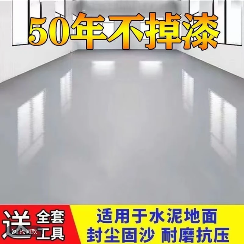 三合一地坪漆水性环氧室内外地面漆防滑耐磨无味水泥地板漆地坪漆