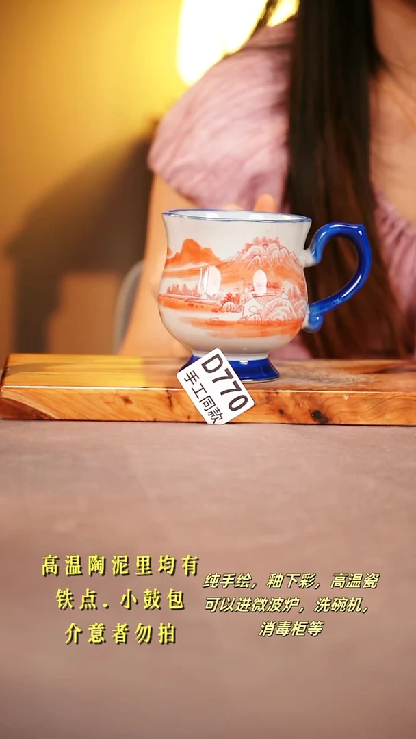 其他D770 陶然集器瓷器