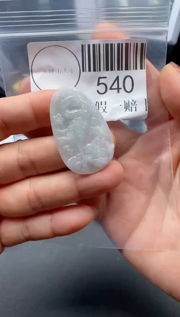 吊坠(不含链)未镶嵌翡翠540