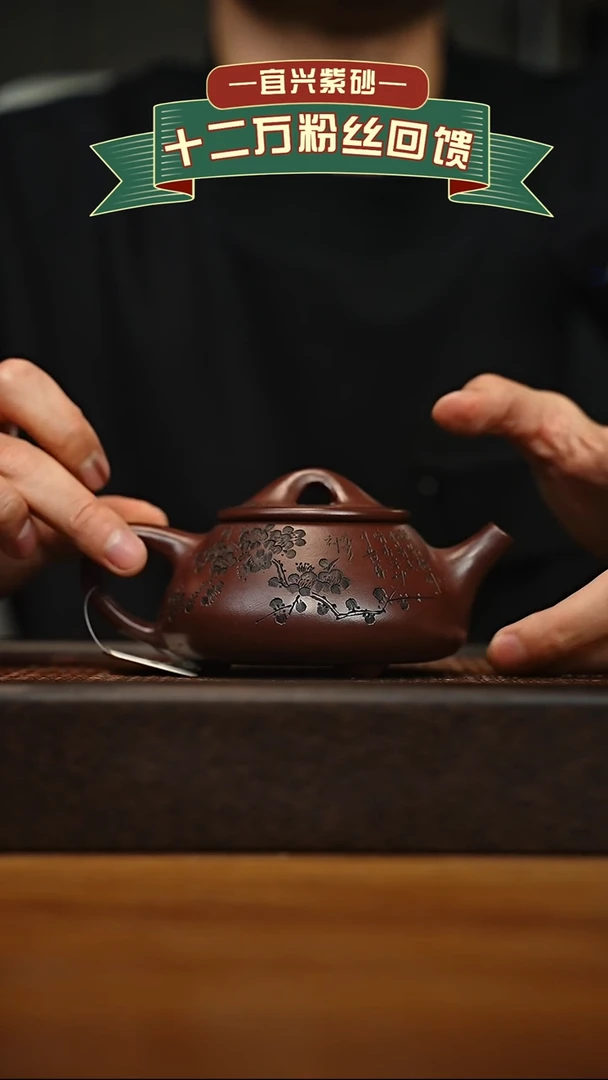 茶壶紫砂宜兴原矿 半手工 紫砂壶容量240cc