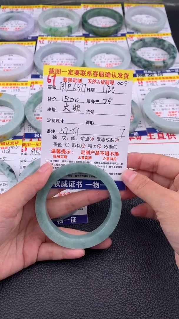 未镶嵌定制翡翠用****567#翡翠手镯定制链接