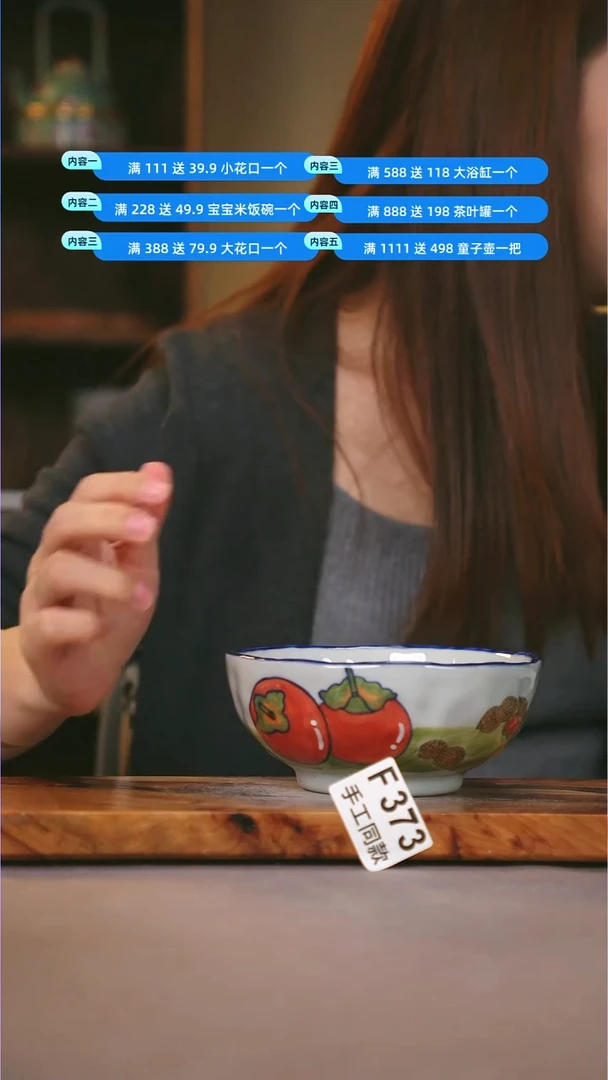 其他F373陶然集器瓷器