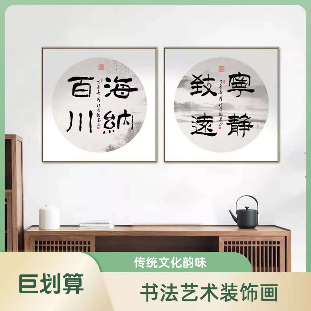 厚德载物挂画客厅书房装饰画中式茶室字画中国风励志办公室壁画