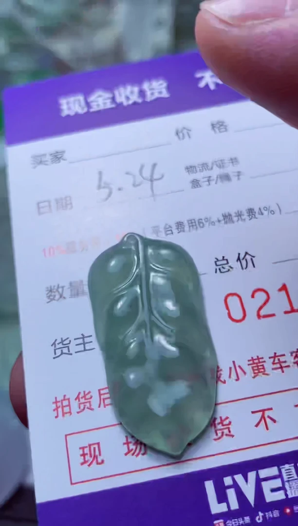 定制翡翠未镶嵌叶子