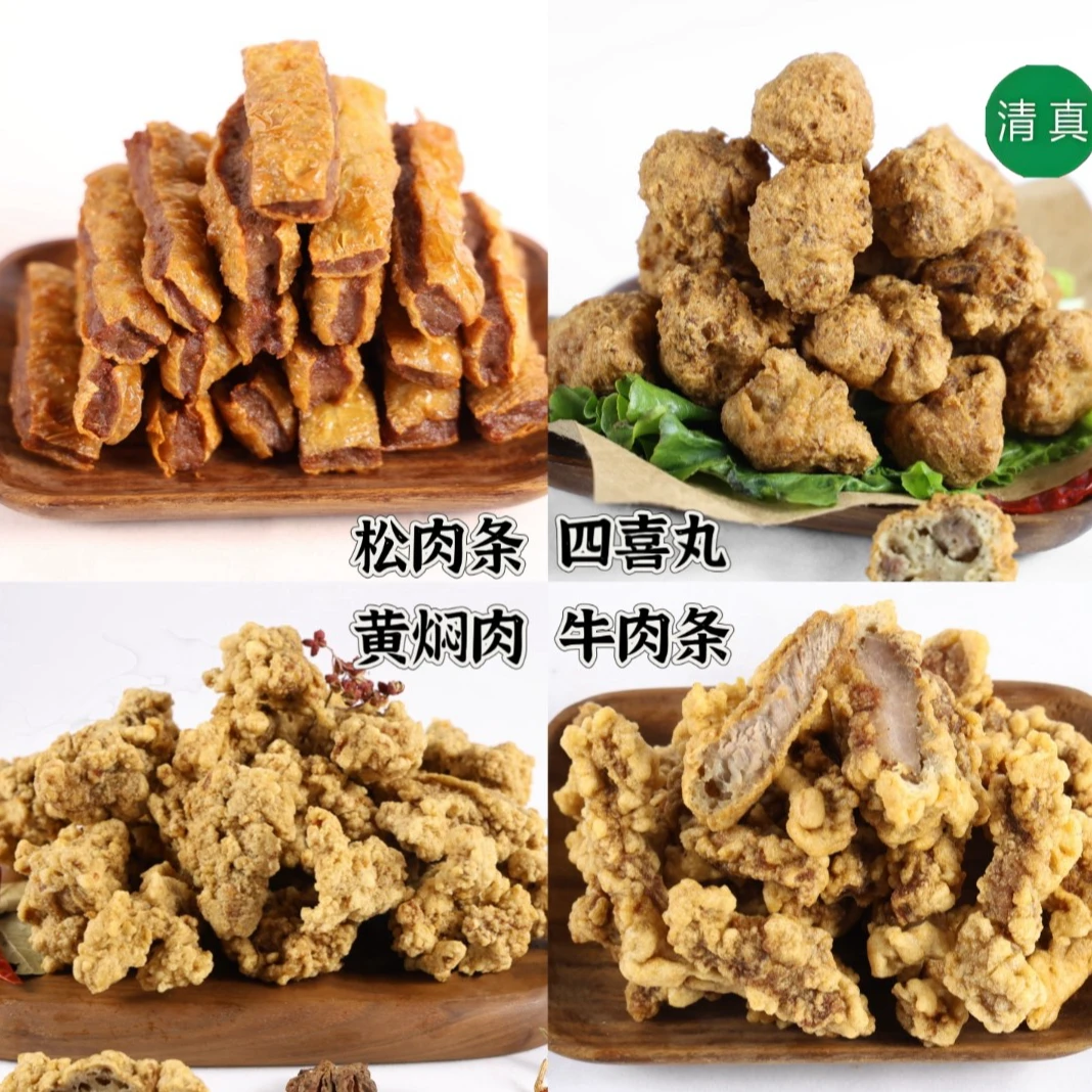 清真【牛肉条黄焖肉松肉条四喜肉丸】年货京东包邮火锅牛肉丸伊辉
