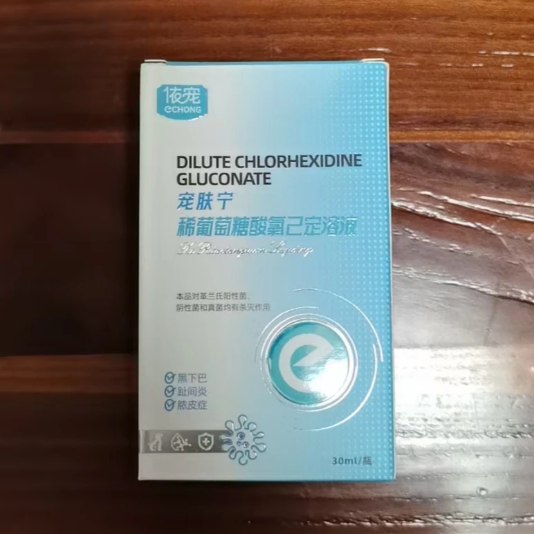 宠肤宁黑下吧氯已定溶液