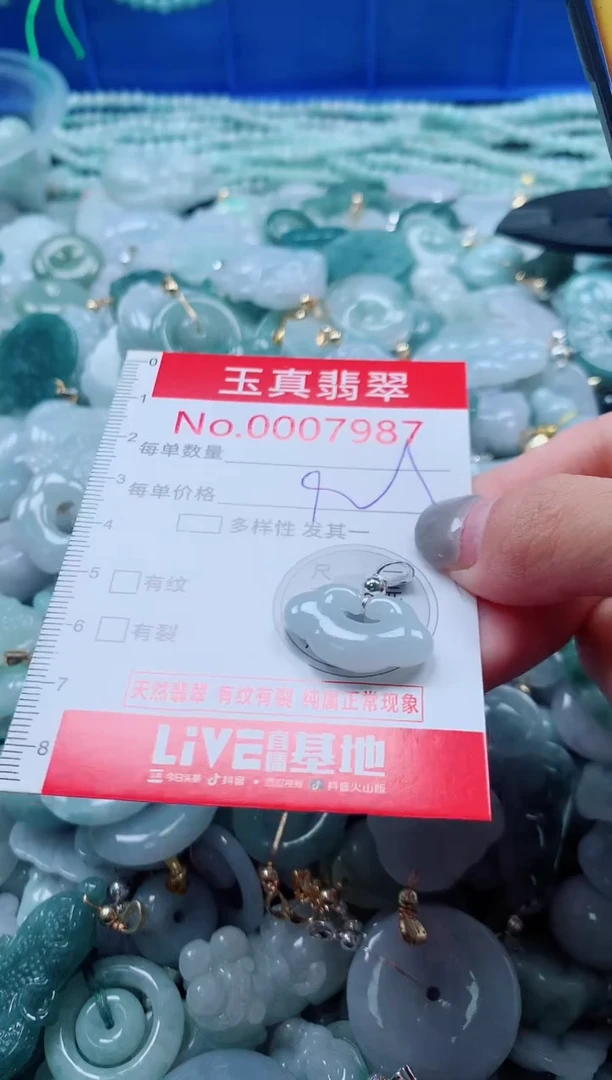 吊坠(不含链)未镶嵌翡翠7987