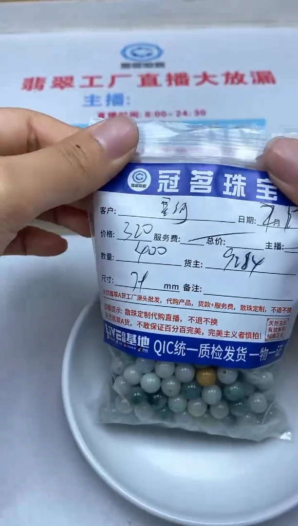 【闪购商品】翡翠手饰未镶嵌翡翠 散珠7+mm