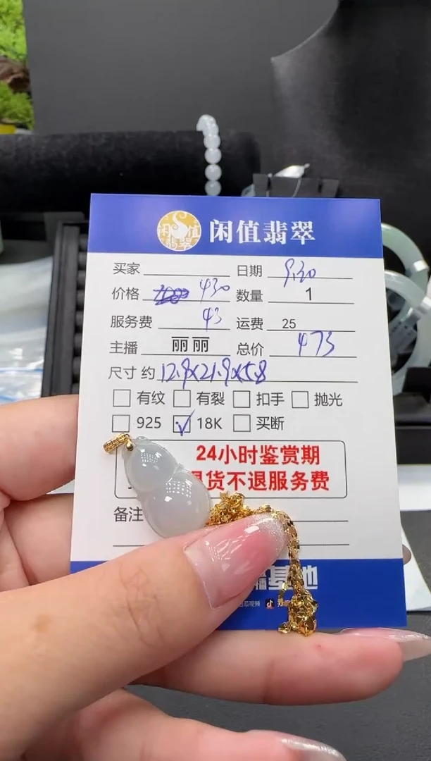 吊坠(赠链)18K金镶嵌翡翠高*头翡翠项链