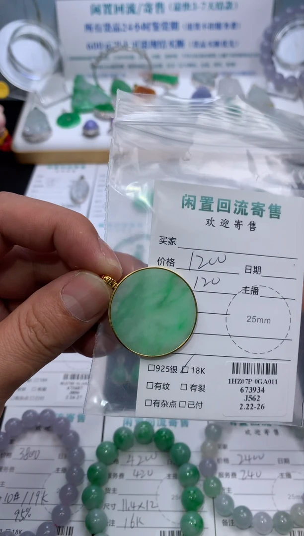 【闪购商品】定制翡翠18K金镶嵌模式推广期24小时鉴赏期