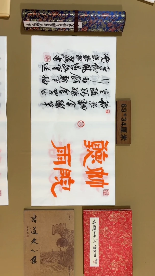 书法冯尚杰老师作品福利