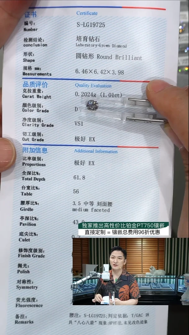 裸石实验室培育钻石❤****️1.01ct裸石D色VS1