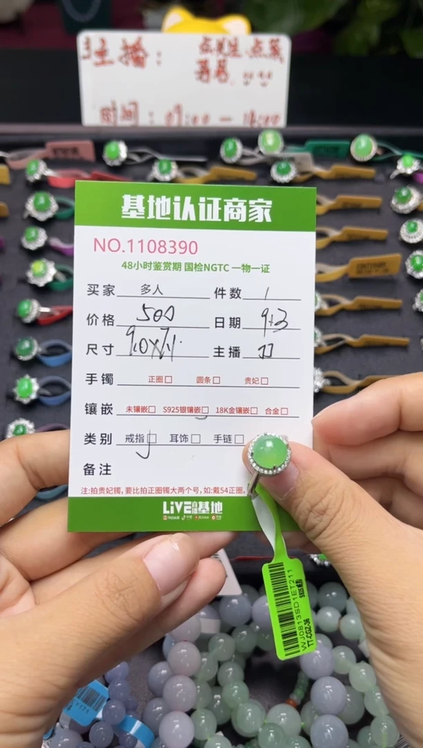 银S925镶嵌戒指翡翠多人