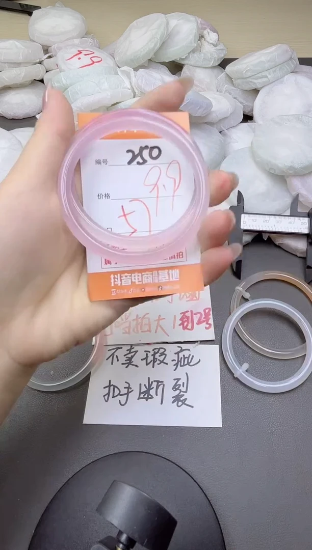 玛瑙/玉髓手镯未镶嵌250
