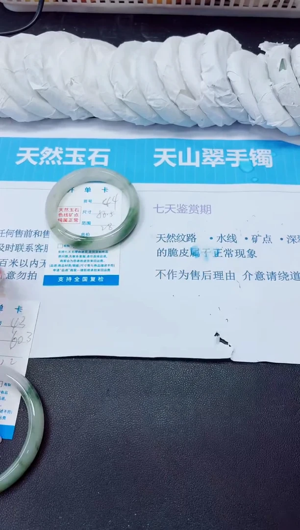 石英质玉手镯未镶嵌44/56.5