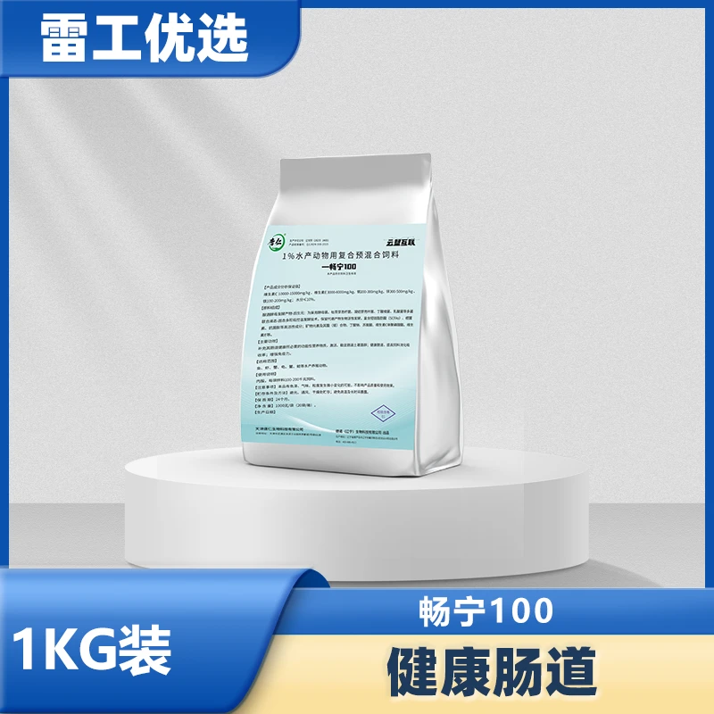 畅宁100 健康肠道