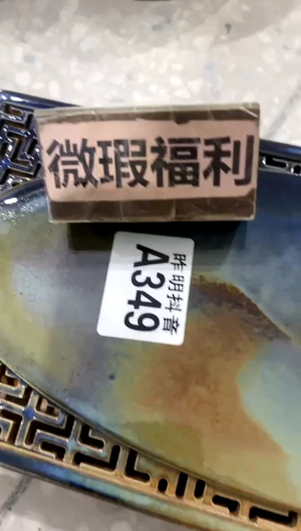 茶盘[直播间微瑕福利价]
