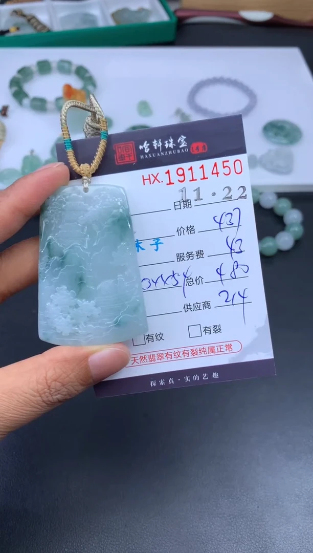 未镶嵌挂件翡翠哈轩 挂件1