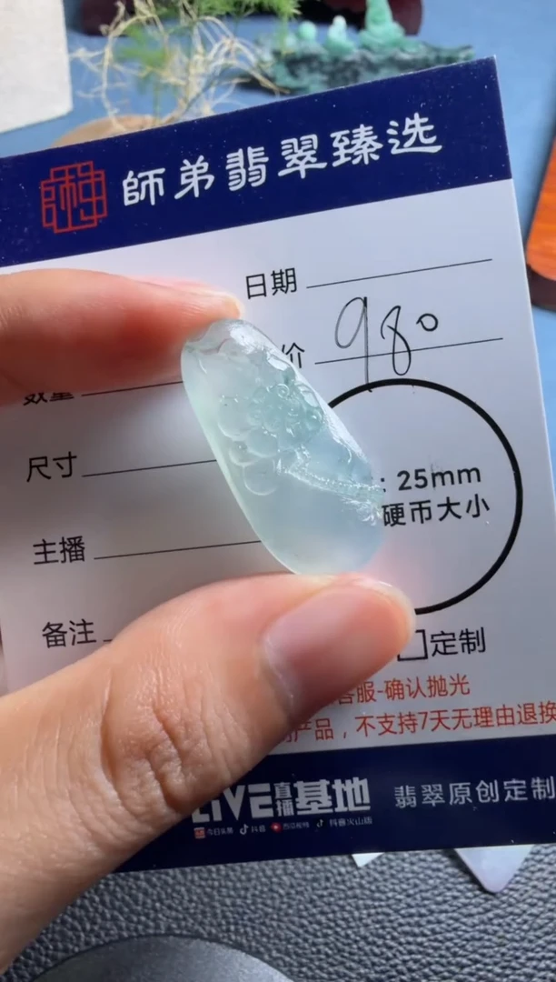 未镶嵌定制翡翠莲花牌