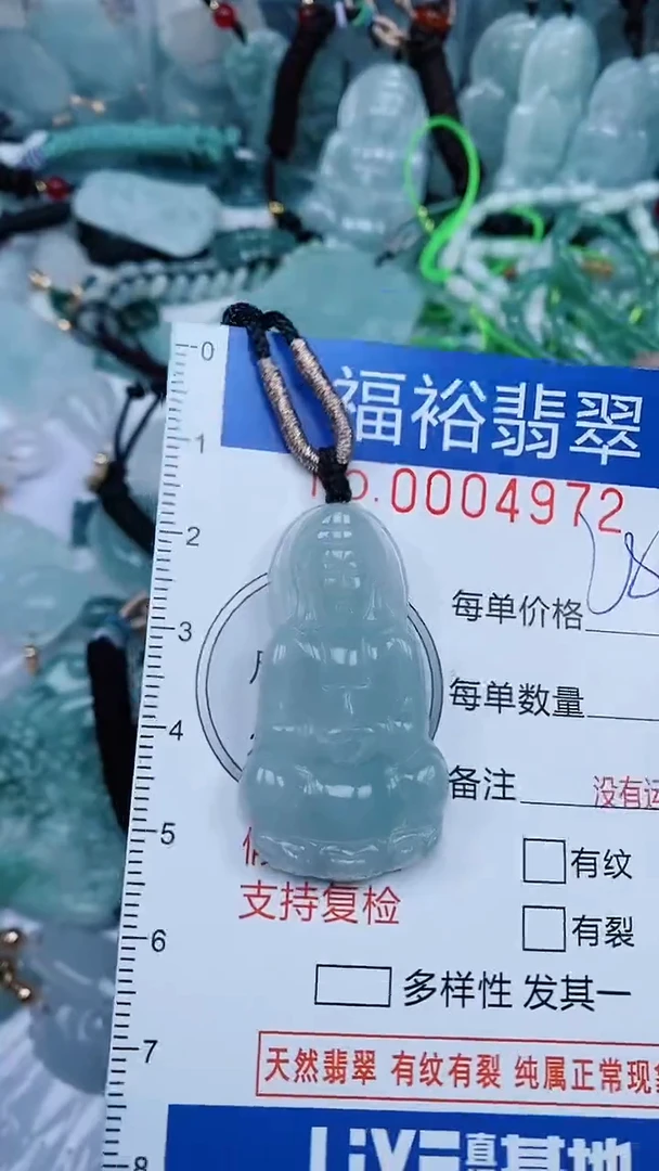 【闪购商品】翡翠颈饰未镶嵌...0004972