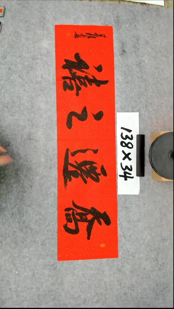 书法吕老师书法作品