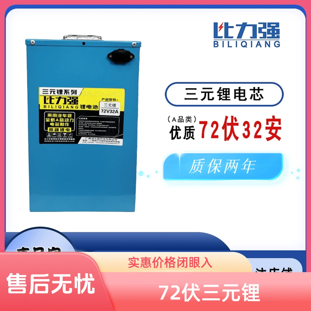 电动车72V锂电池 （拍下赠嘉佰达保护板）耐低温 优质 质保