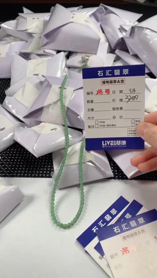 颈饰未镶嵌翡翠1