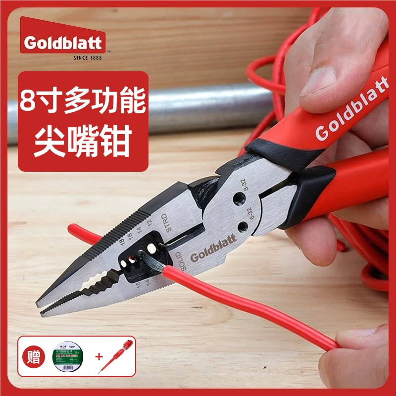 固百特多功能尖嘴钳8寸剥线钳电工专用钳防滑耐用工具钳剪切绕线