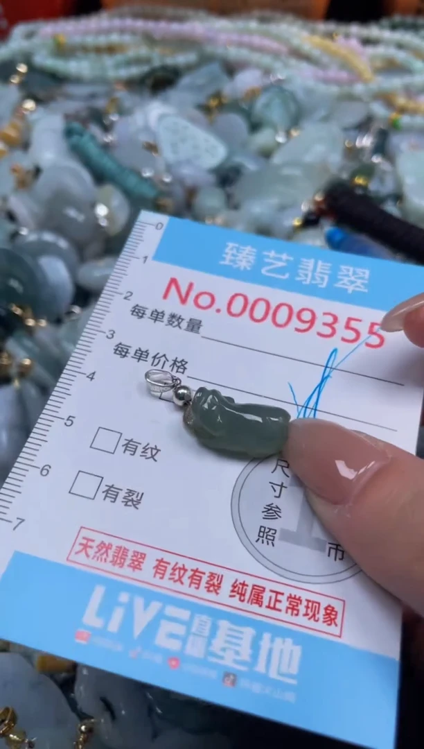 颈饰未镶嵌翡翠9355