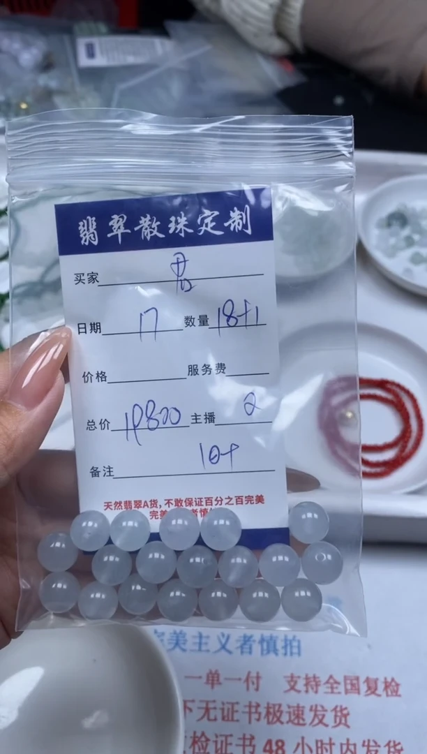 【闪购商品】定制翡翠珠子未镶嵌贞城散珠批发DIY