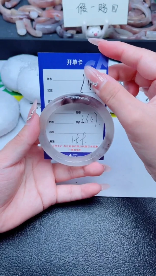 未镶嵌手镯石英质玉197-56