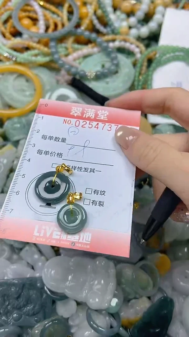 未镶嵌挂件翡翠闪购0254737