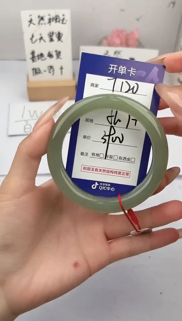 未镶嵌手镯和田玉微色差T120