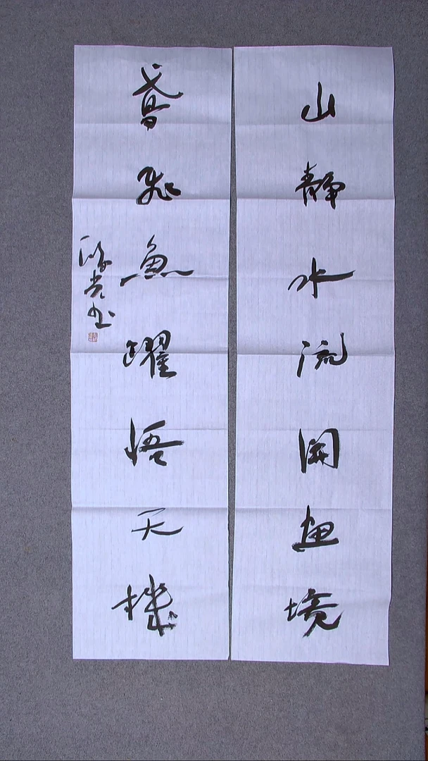 书法郭鸿光 银川138*34*2对联八平尺