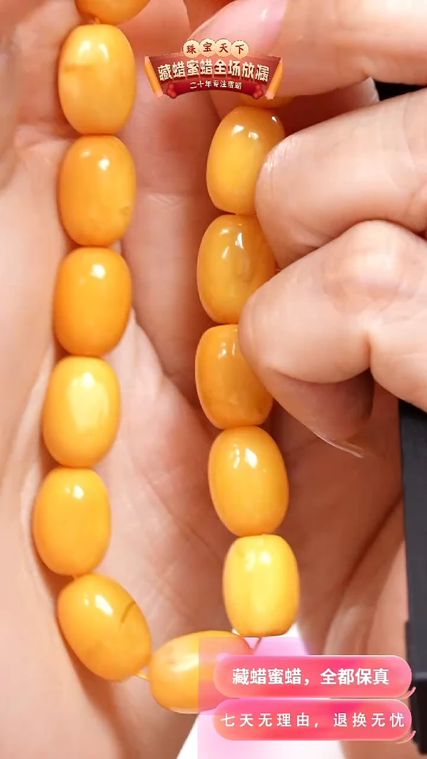 未镶嵌颈饰蜜蜡8006天然蜜蜡珠宝奇石全部保真