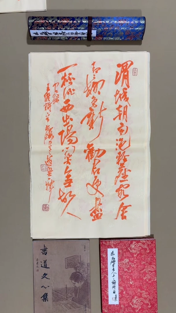 书法冯尚杰老师作品福利