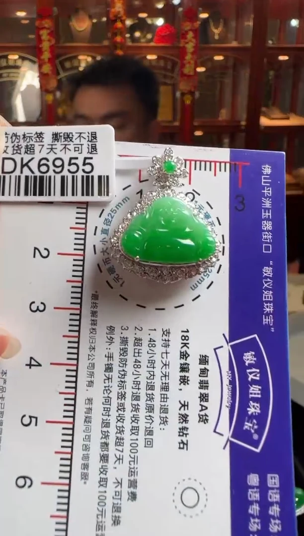 颈饰18K金镶嵌翡翠DK6955绿佛公