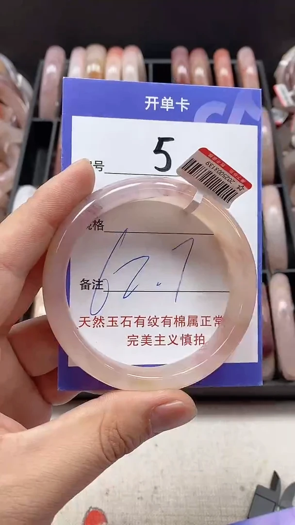 【闪购商品】石英质玉手镯未镶嵌5