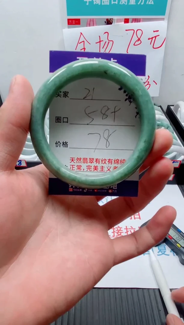 天然缅甸翡翠手镯21