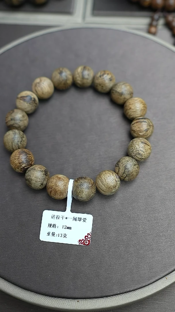 沉香手串哈*喂达拉干沉香13克1.2手串单圈