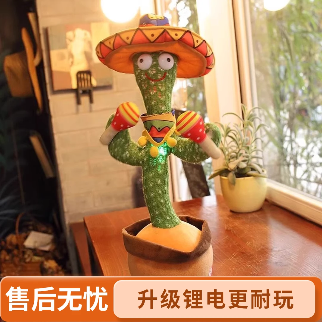 仙人掌玩具学说话会唱歌跳舞的摇摆儿童网红款礼物哄娃婴儿宝宝