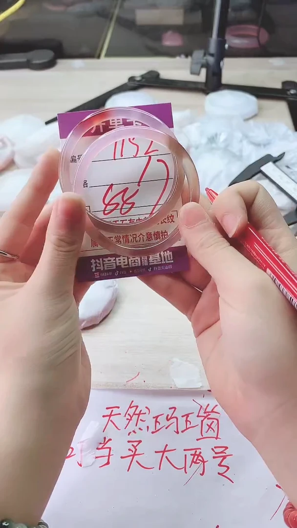 手镯玛瑙/玉髓未镶嵌1152