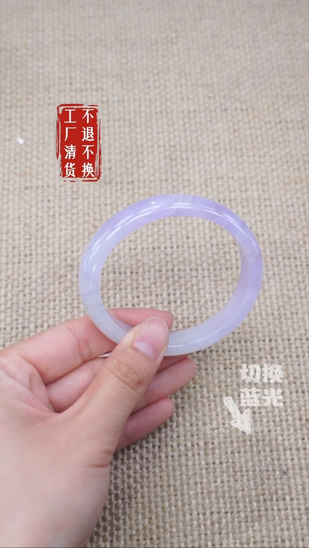 翡翠手镯未镶嵌11工厂抛货不退不换 有裂