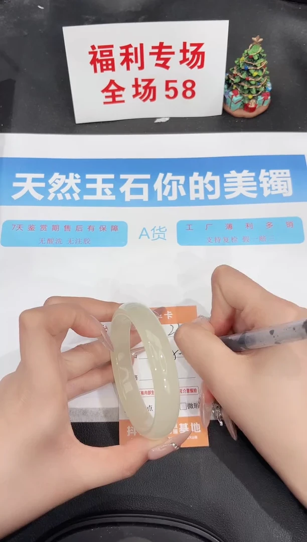 未镶嵌手镯石英质玉232-59.4