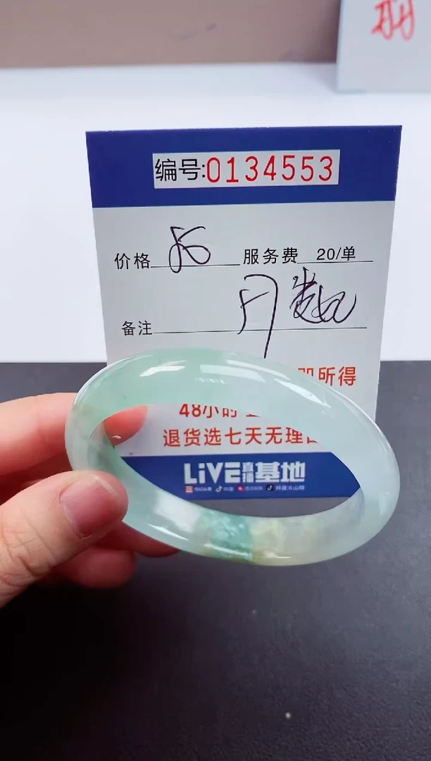 0以实物为准00000134553