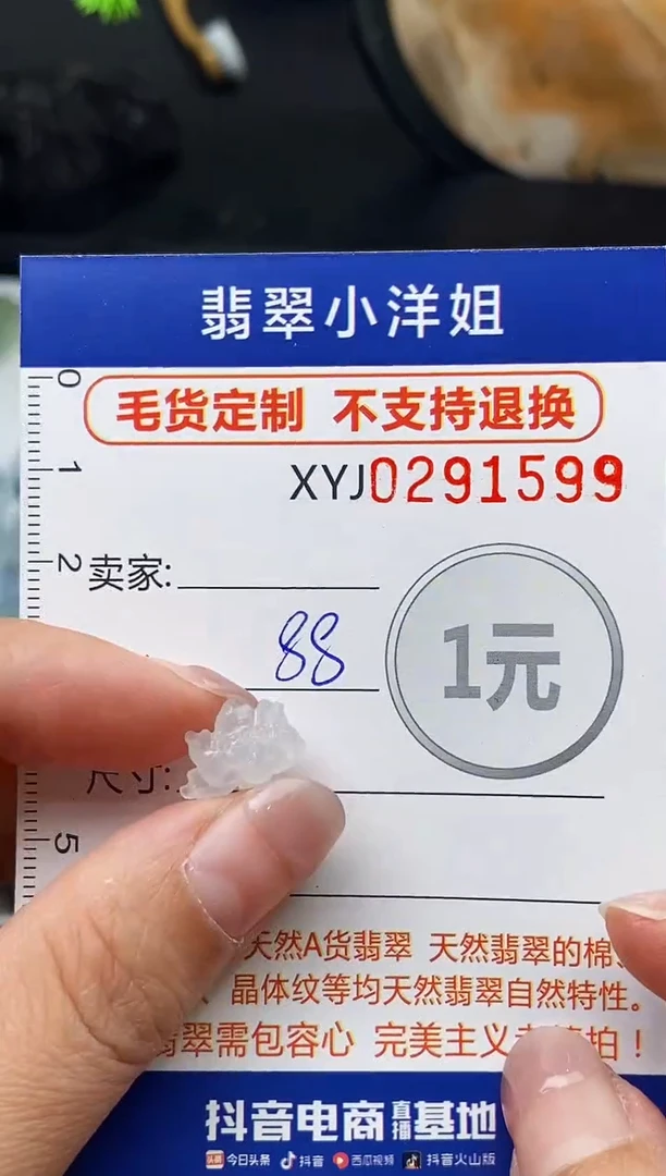 未镶嵌定制翡翠毛货商品 不退换/ 1599