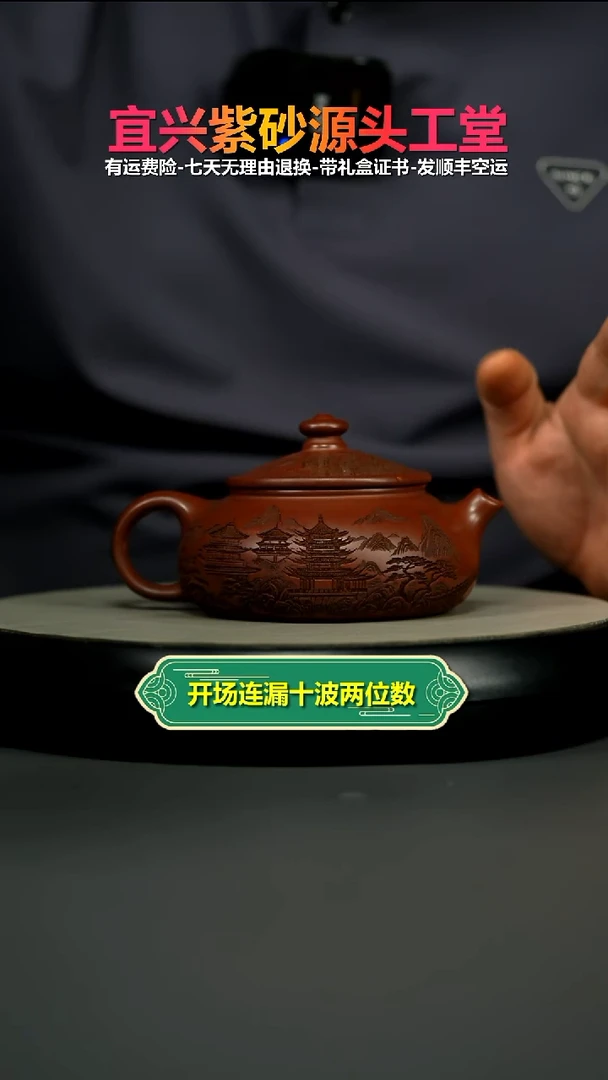 茶壶紫砂龙血砂烟雨入江南寒江240CC
