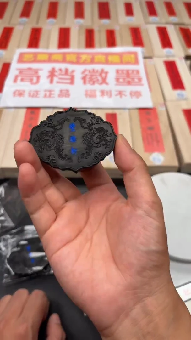 艺粟斋丰乐轩一锭