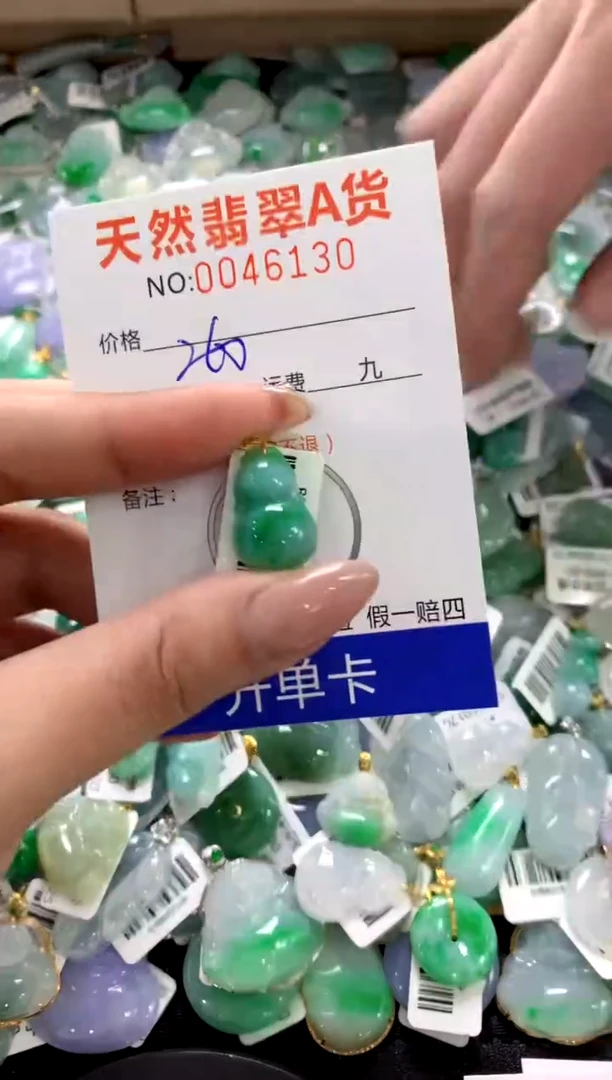 颈饰18K金镶嵌翡翠1111111111111111