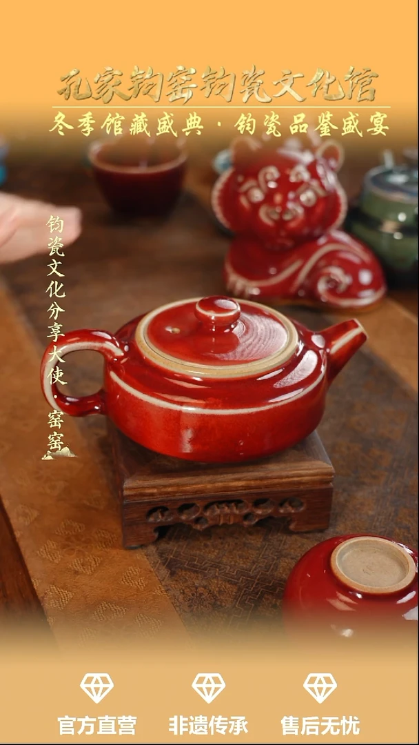 壶钧瓷孔家钧窑当代作品—周盘壶